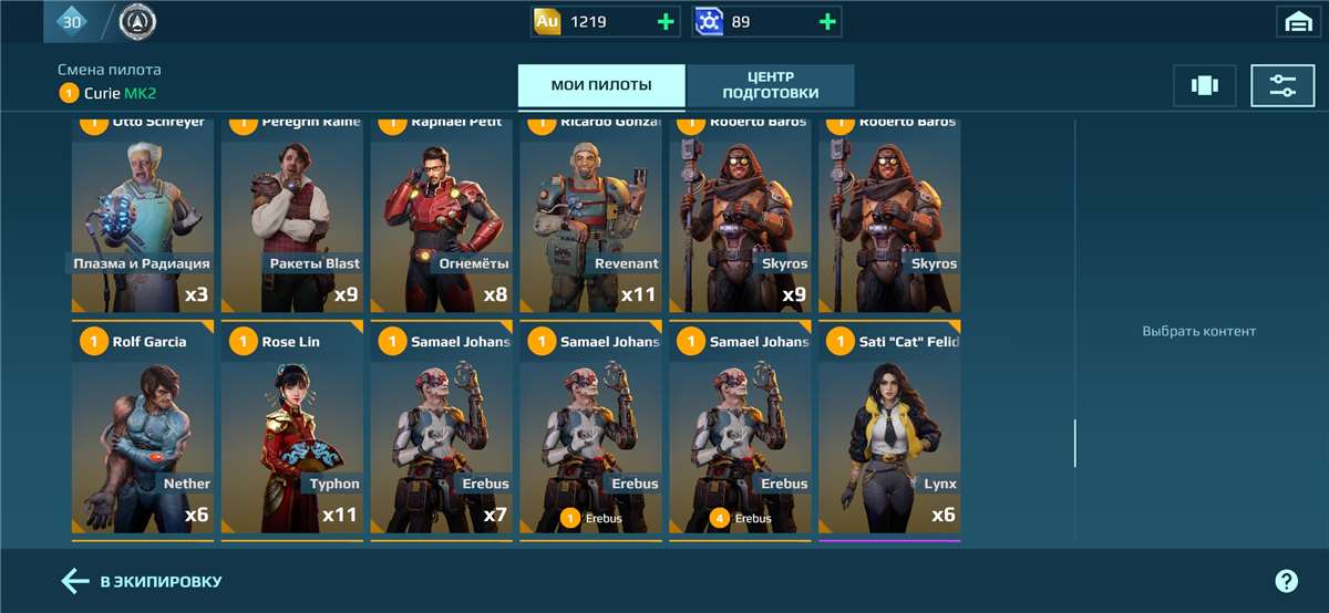 продажа аккаунта к игре War Robots